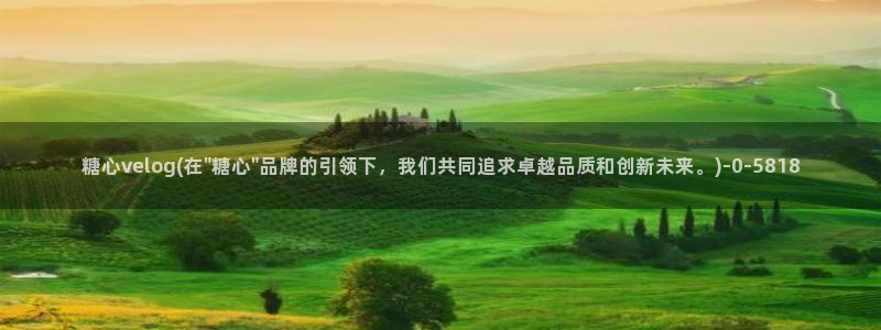 糖心vlog女优：糖心velog(在\