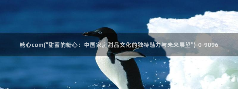 心糖心vlog：糖心com(\