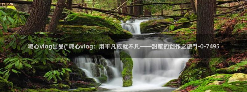 糖心vlog芋圆：糖心vlog出品(\