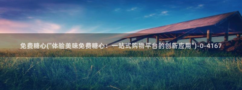 糖心vlog下载最新版：免费糖心(\