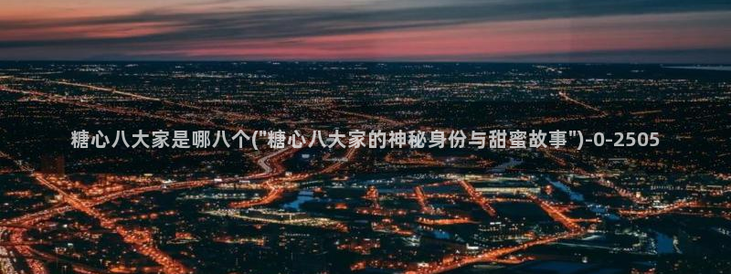 糖心少女vlog