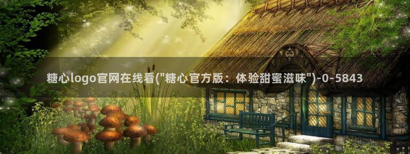 糖心vlog极品