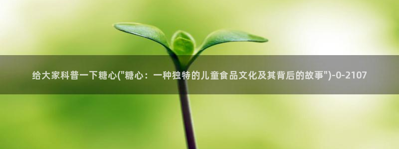 唐伯虎糖心vlog在线